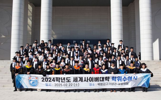 2024학년도 학위수여식